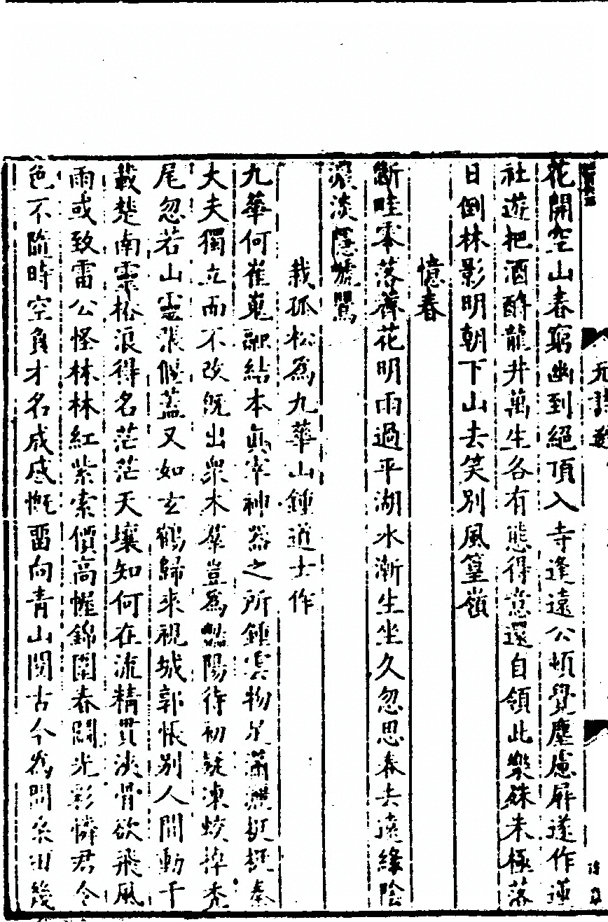 第 20 页