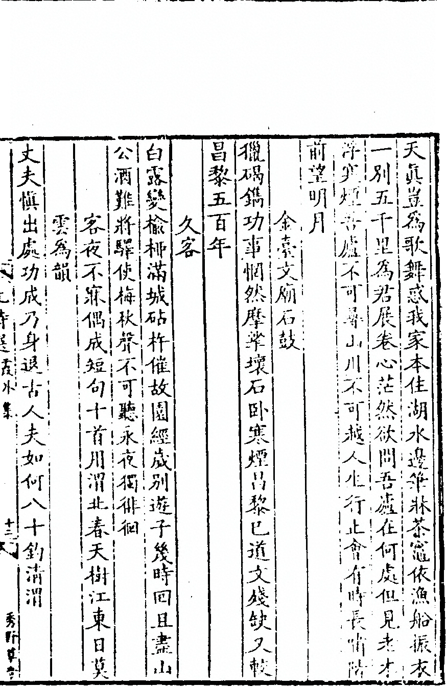 第 23 页