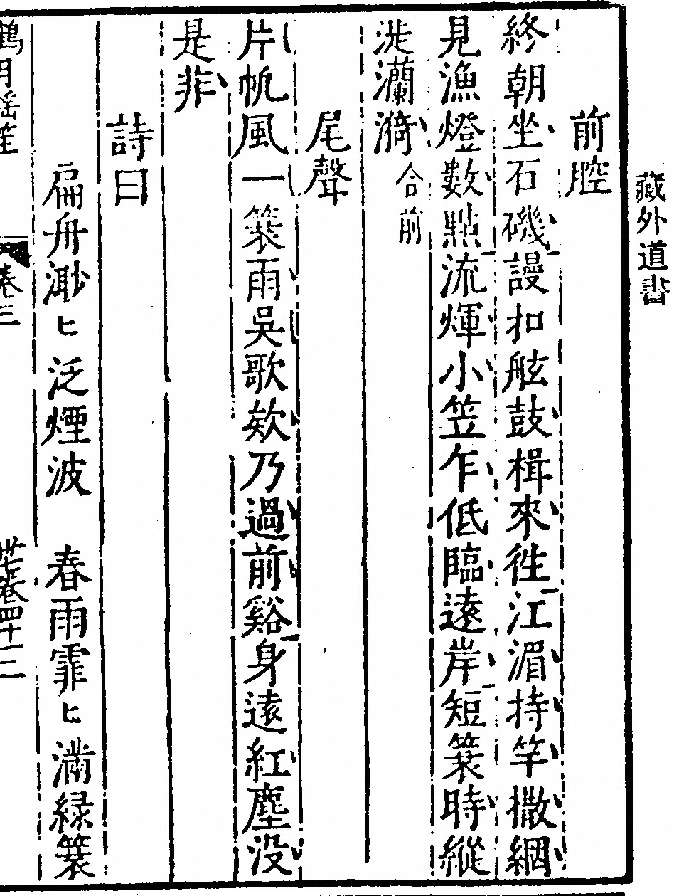 第 85 页