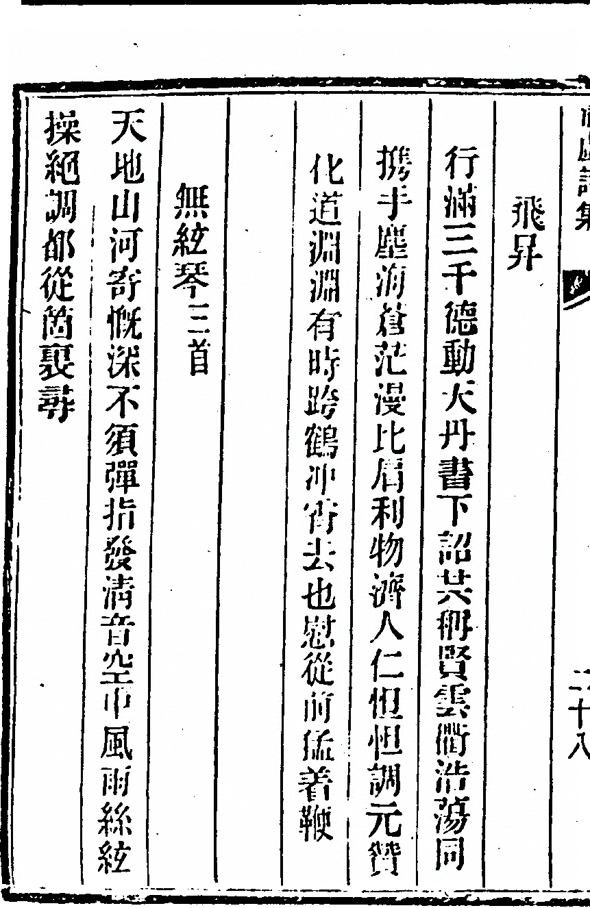 第 76 页