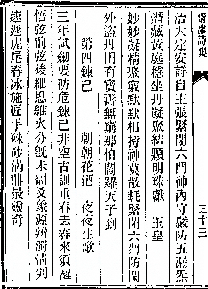 第 86 页