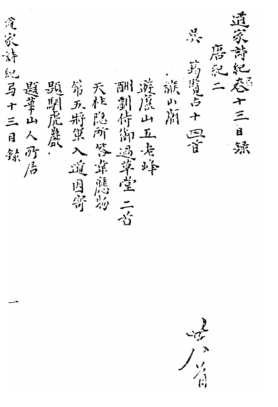 第 24 页