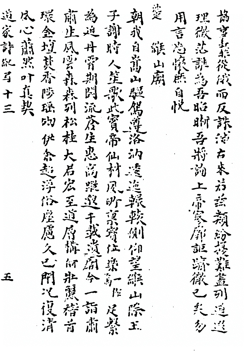 第 36 页