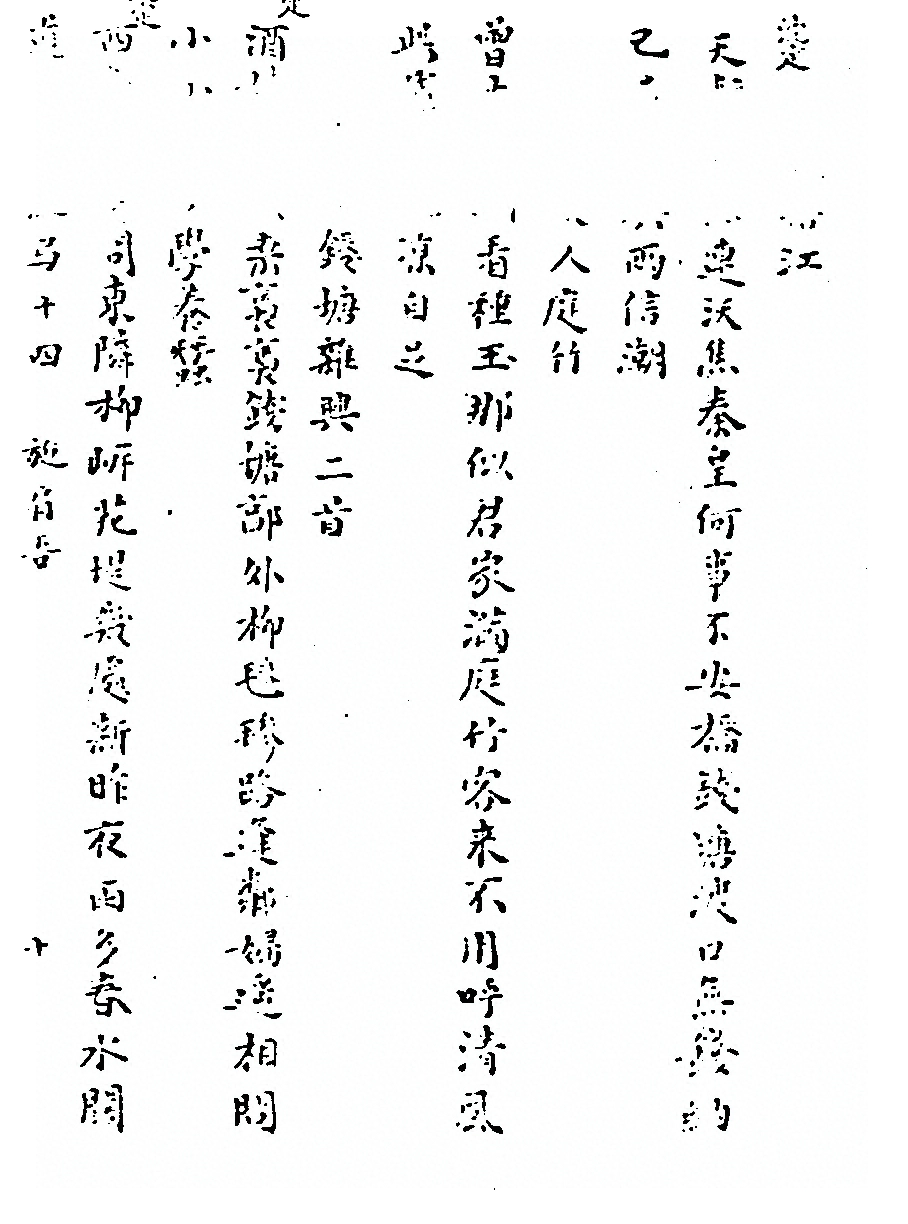 第 100 页
