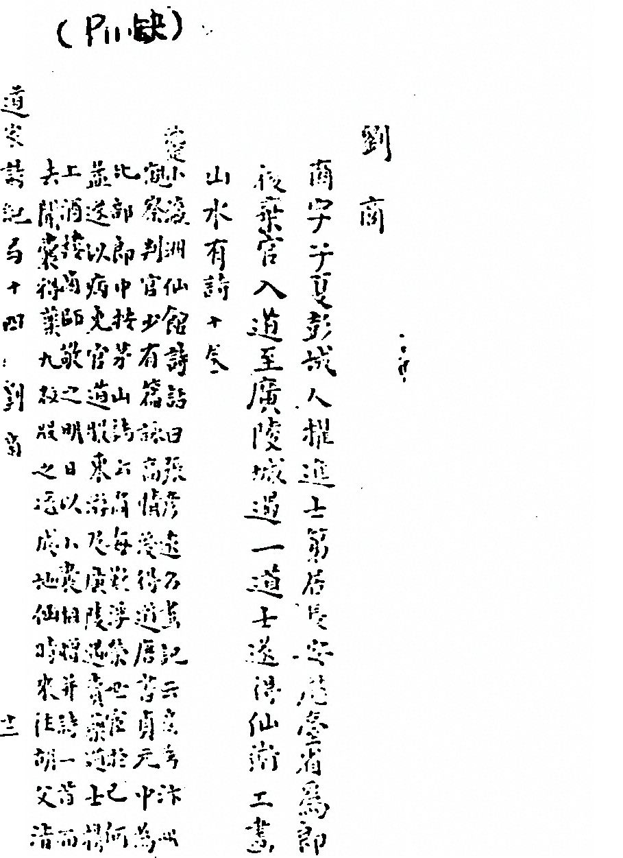第 102 页