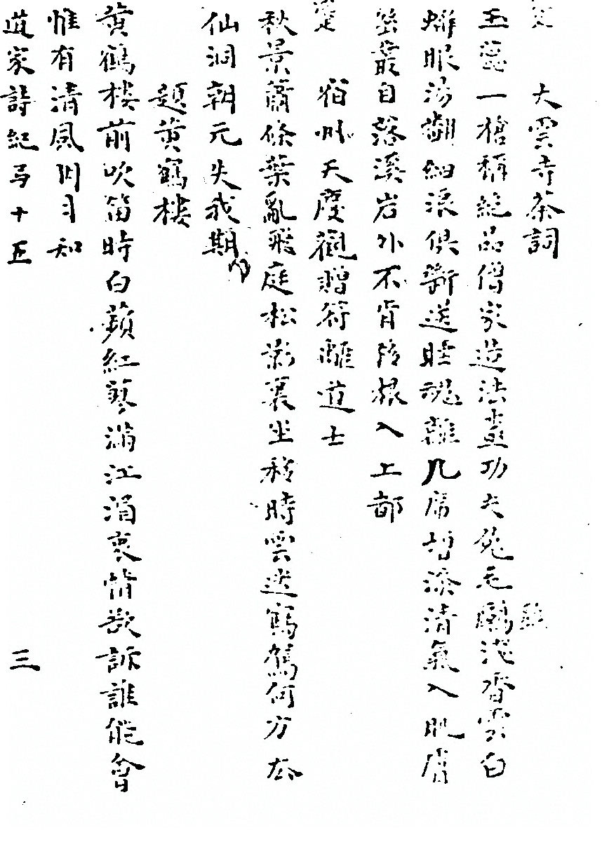 第 132 页