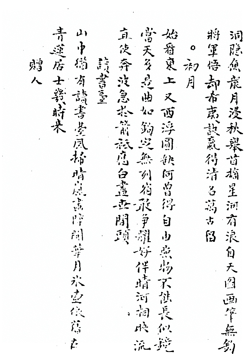 p. 145