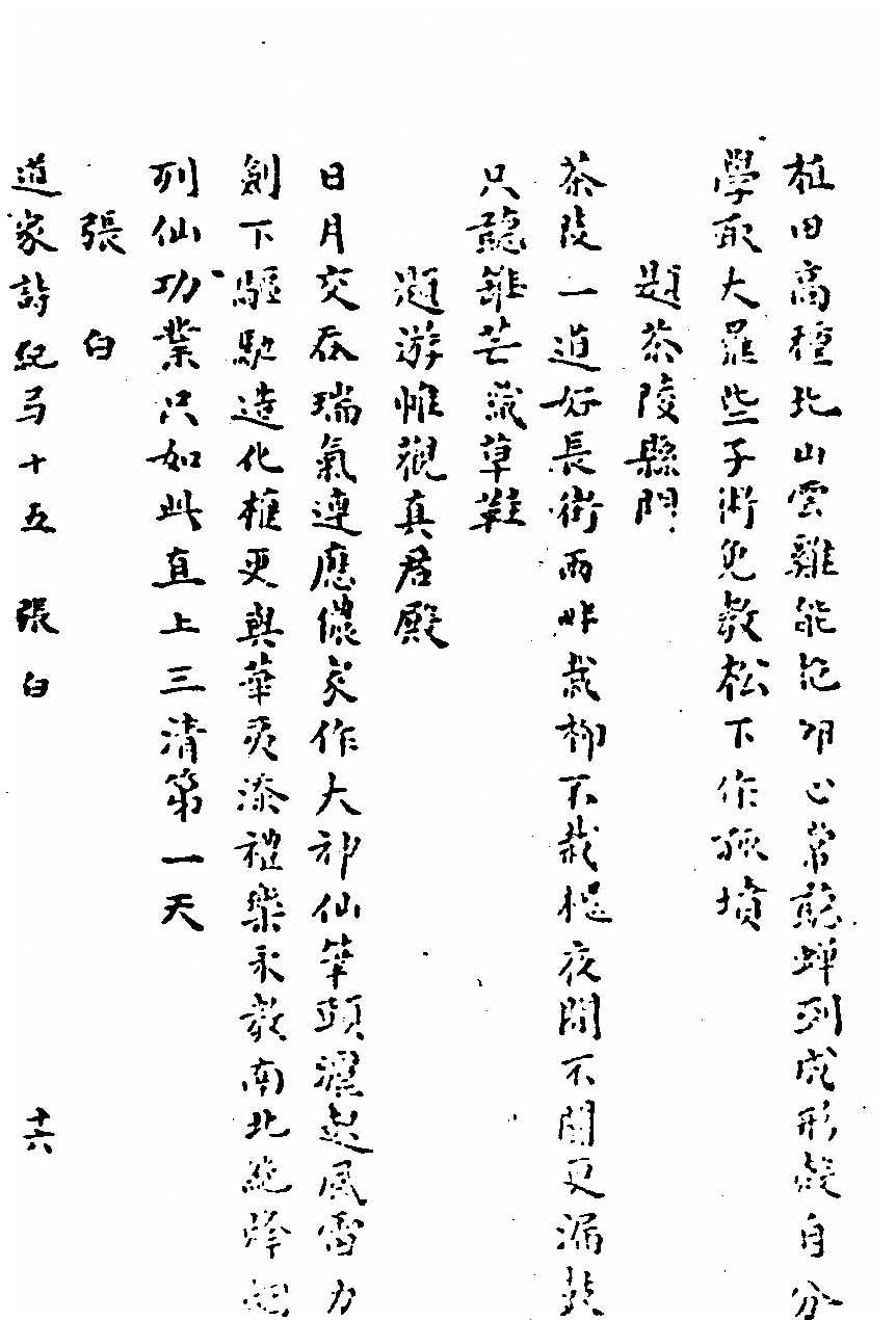 p. 158