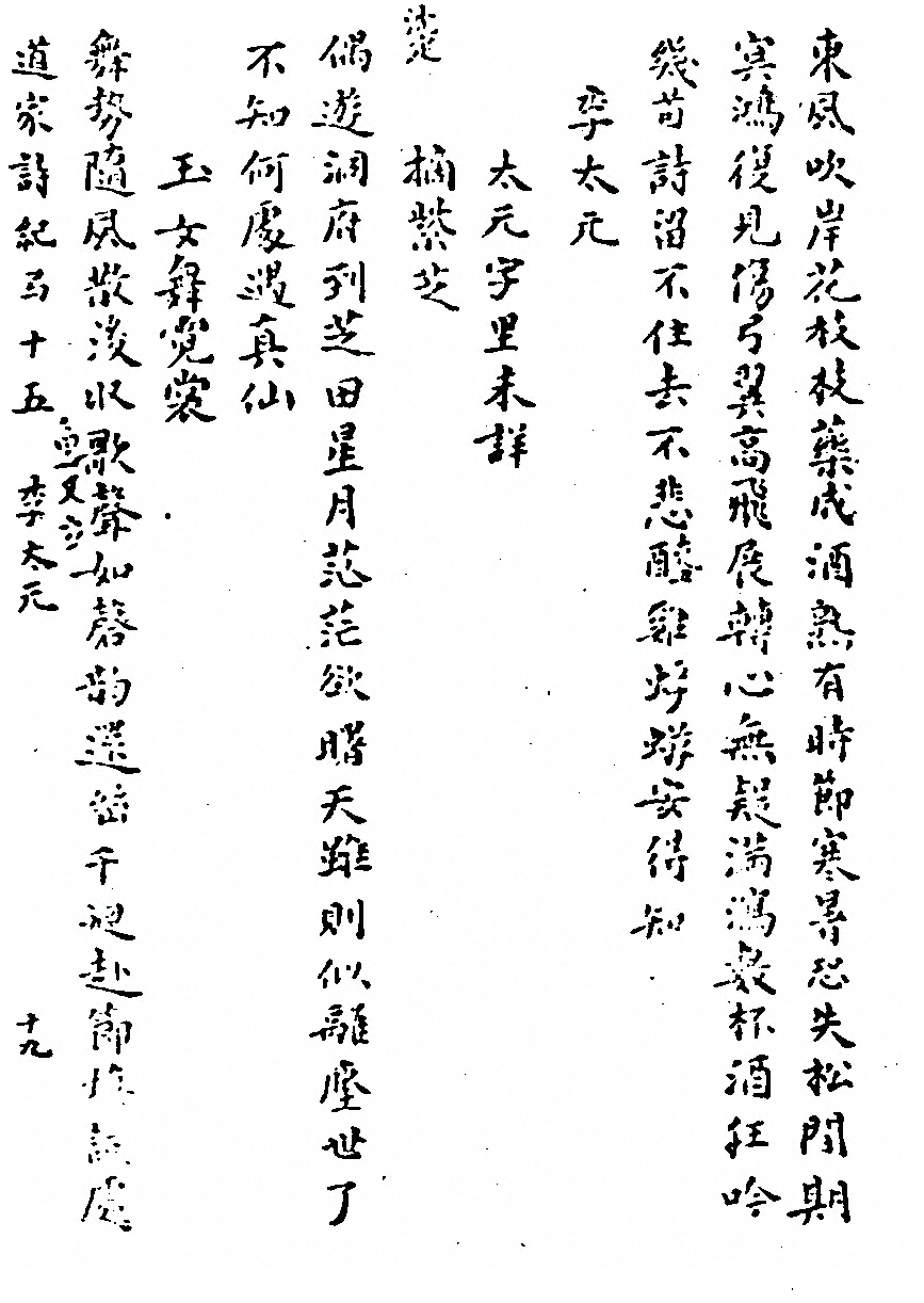 第 164 页