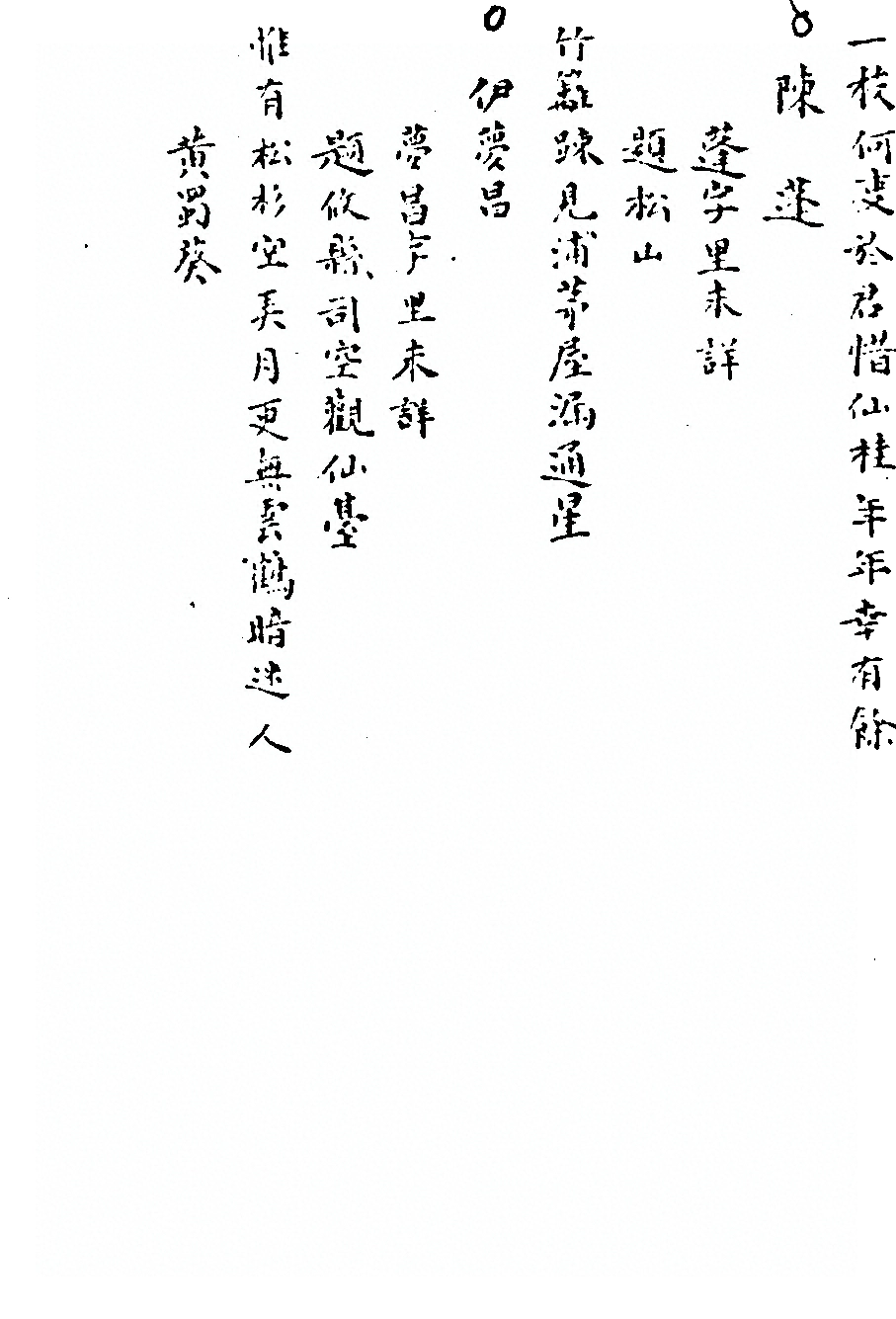 p. 167