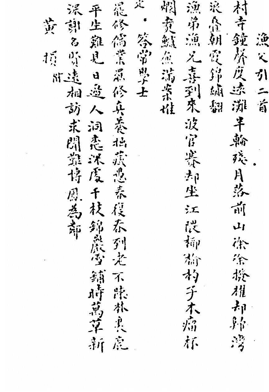 第 175 页