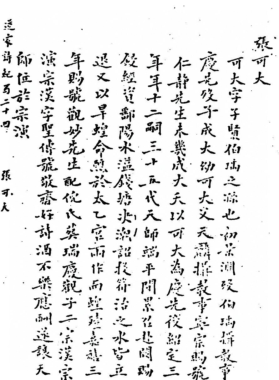 p. 214