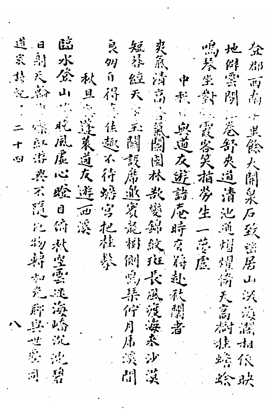 第 228 页