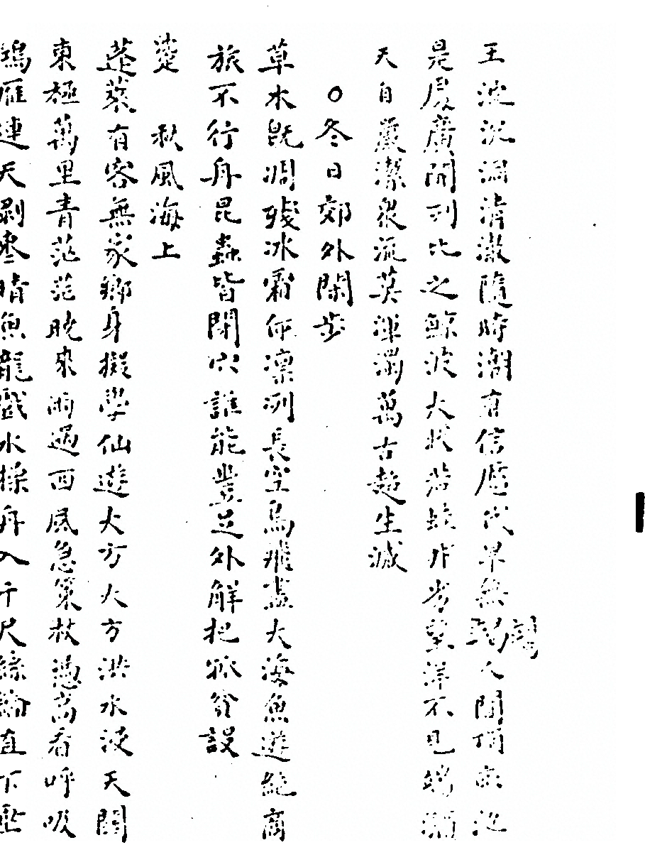 p. 233