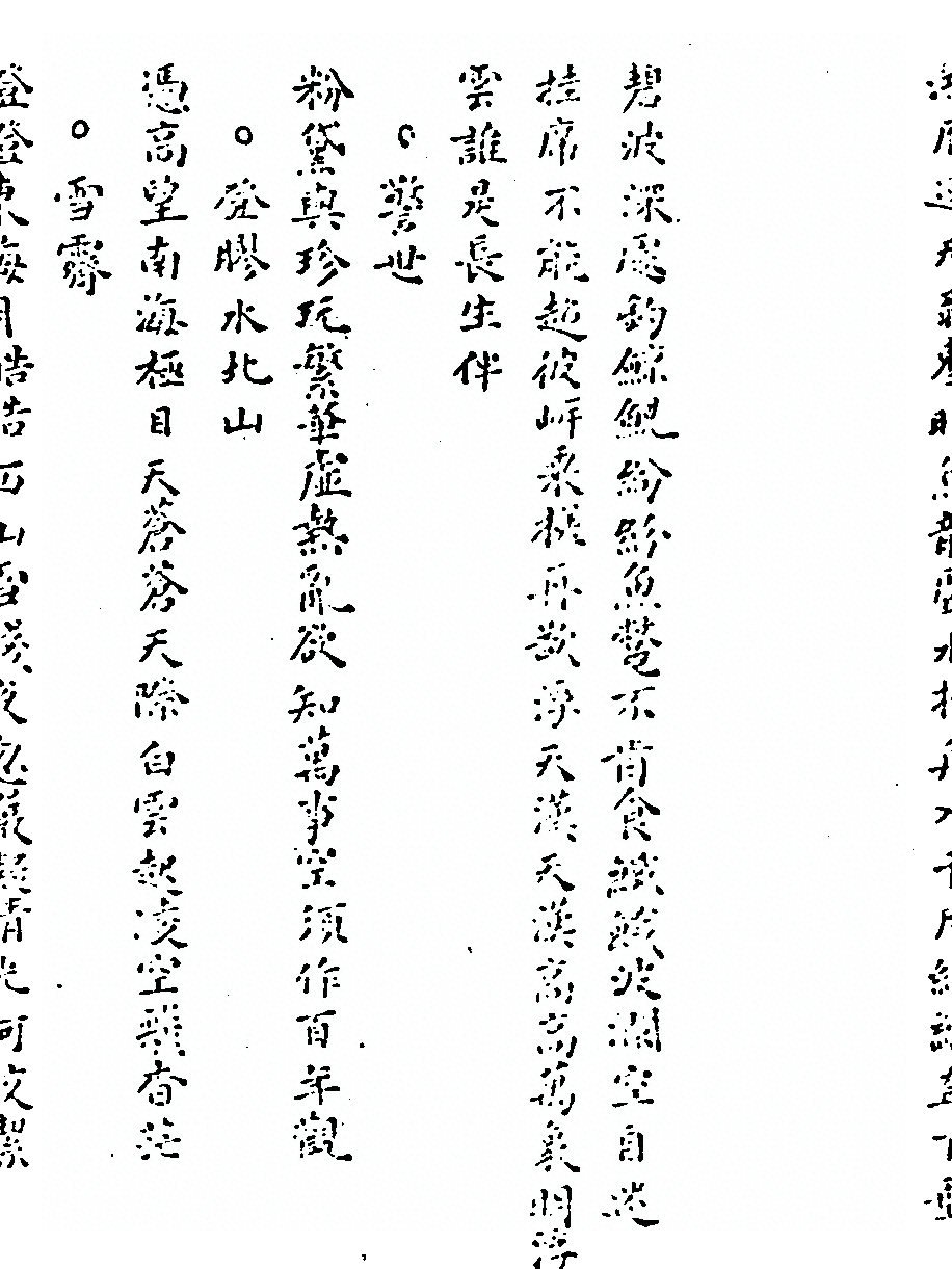 第 234 页