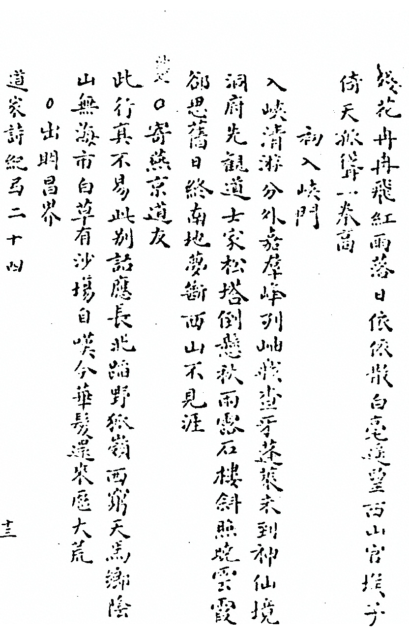 第 238 页