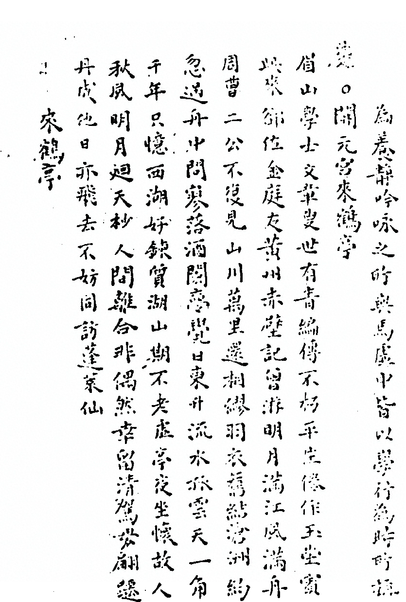 p. 249