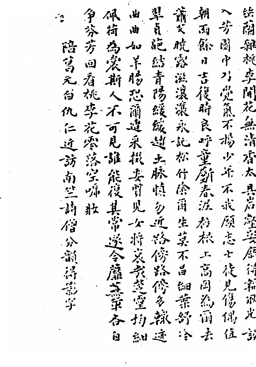 第 259 页