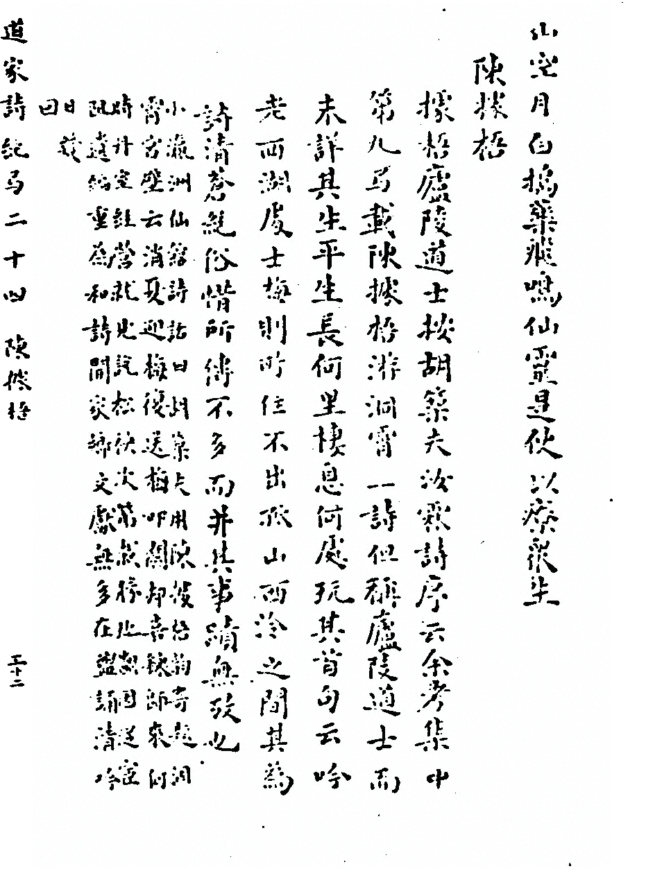 第 276 页