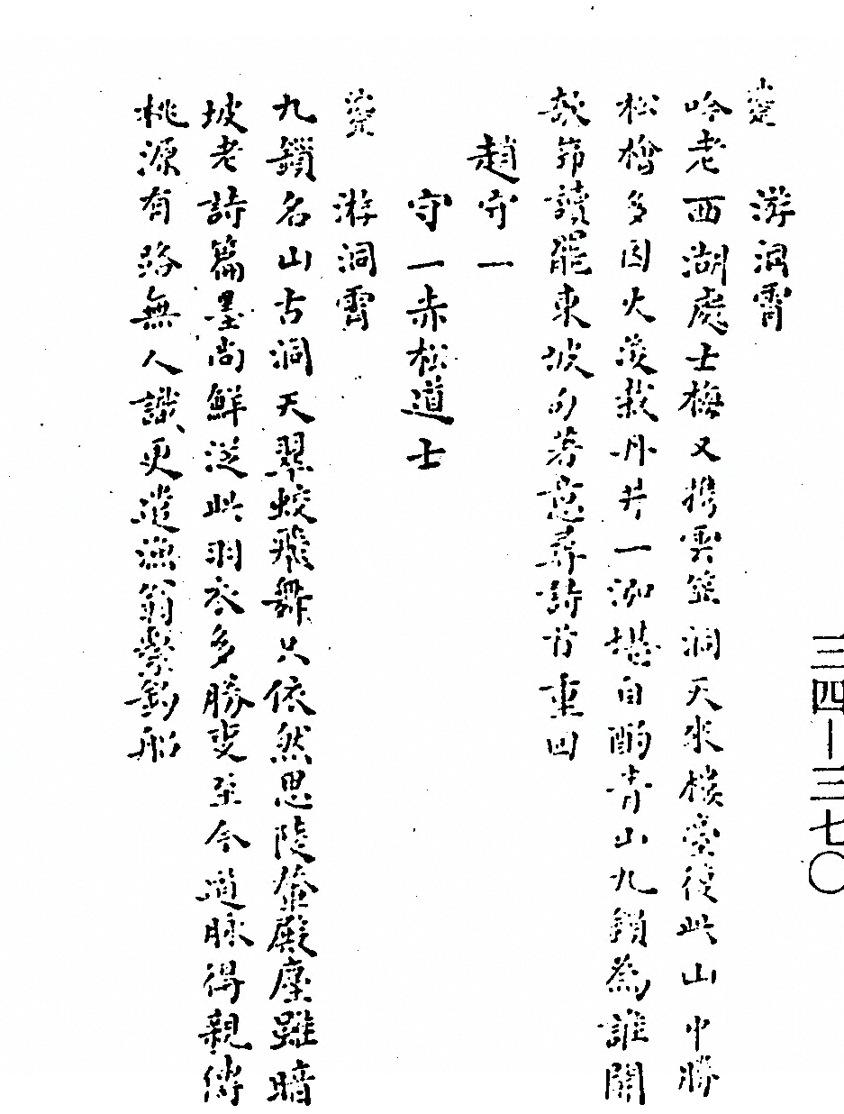 第 277 页