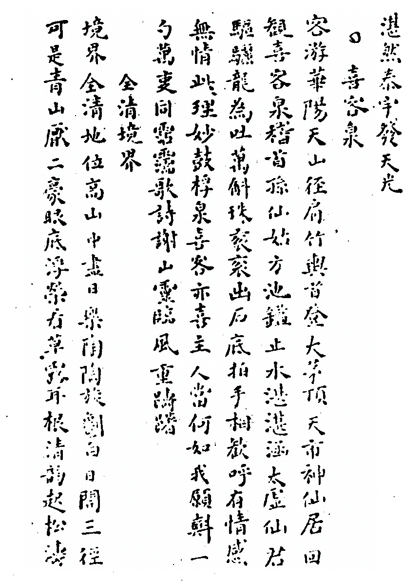 p. 305