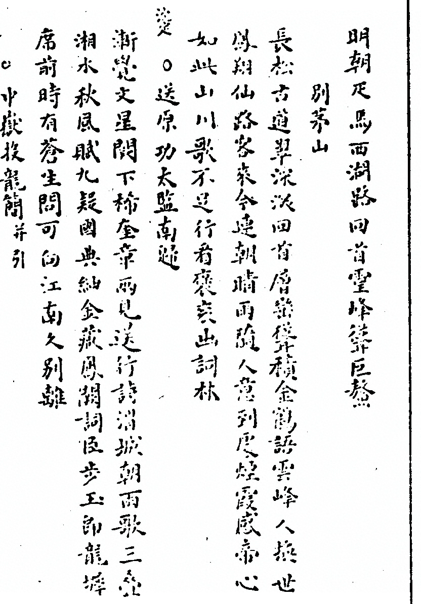 p. 306