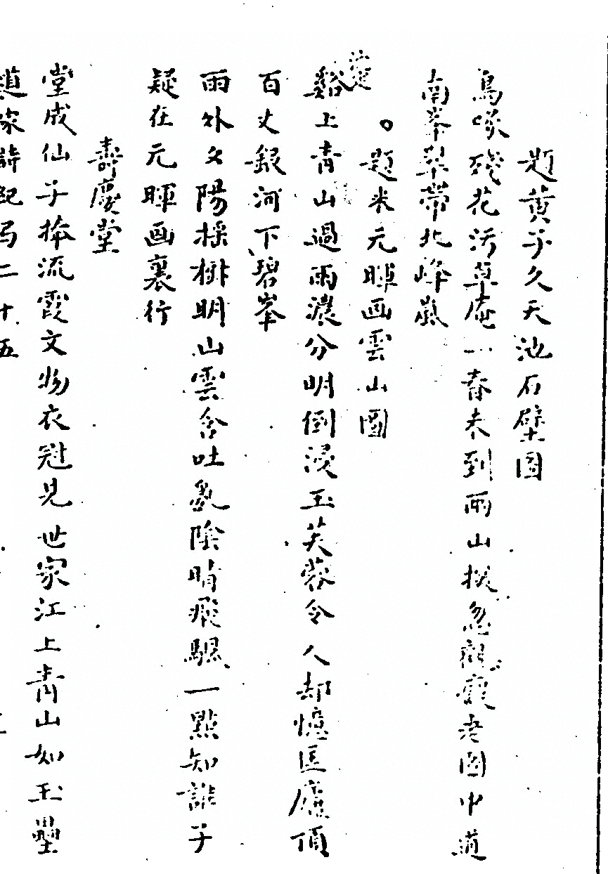 p. 314