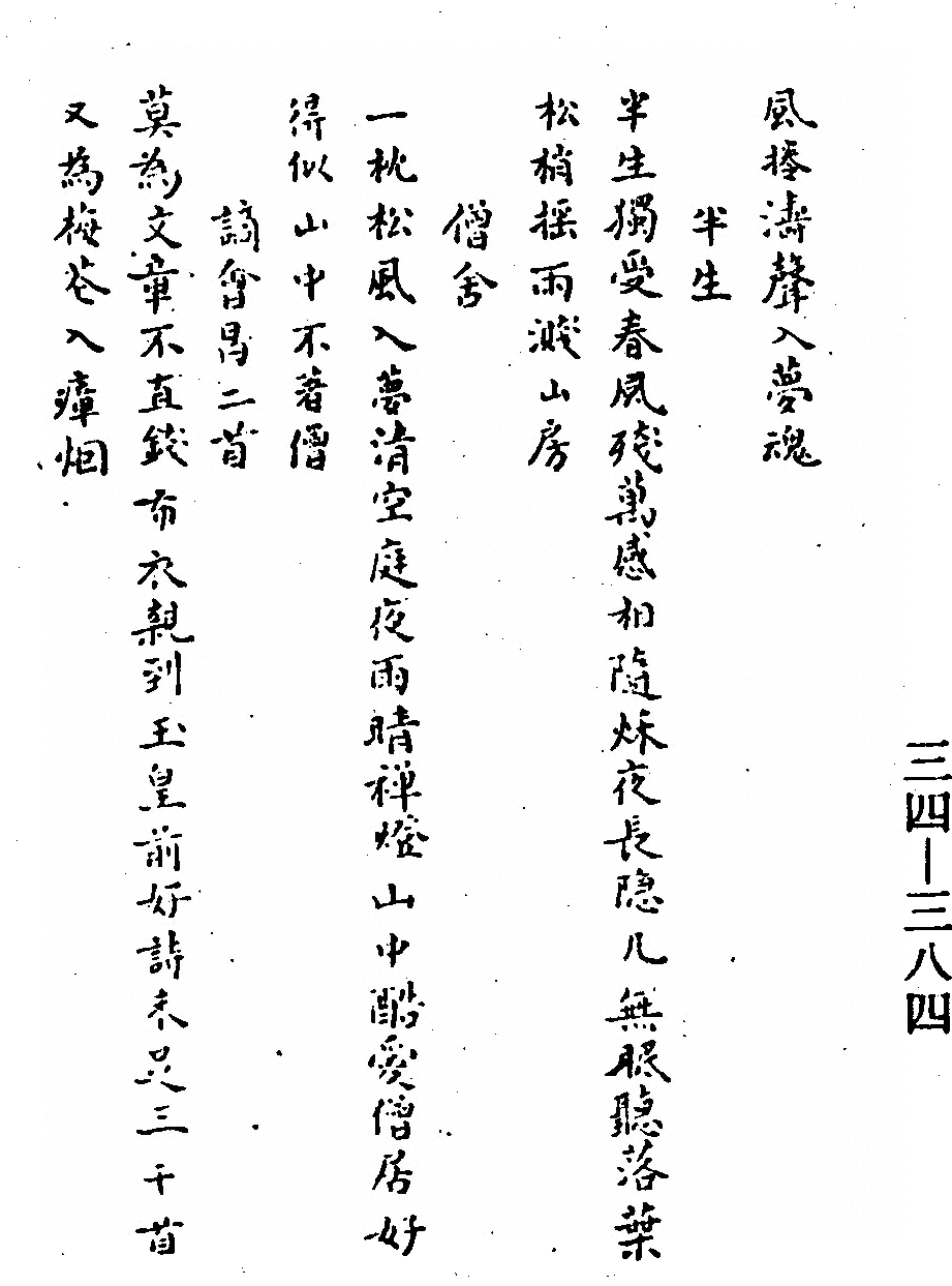 第 333 页