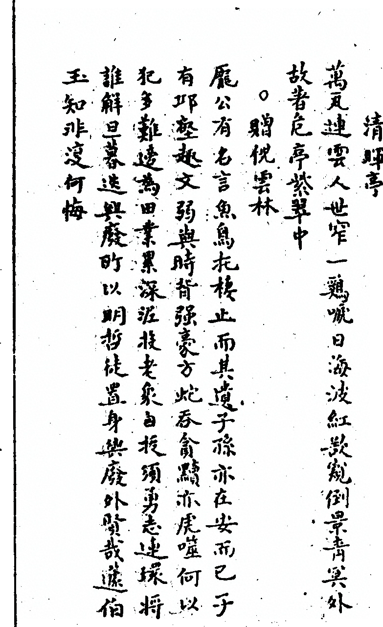 p. 365