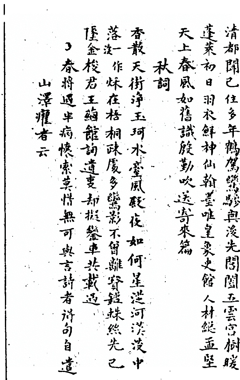 第 373 页
