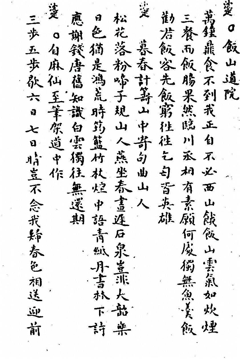 第 383 页