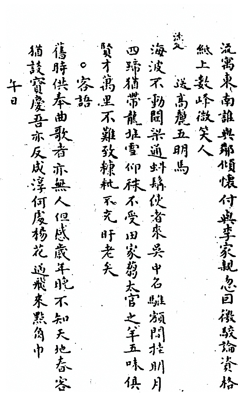 第 385 页