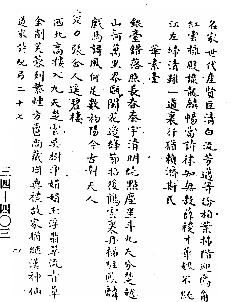第 410 页