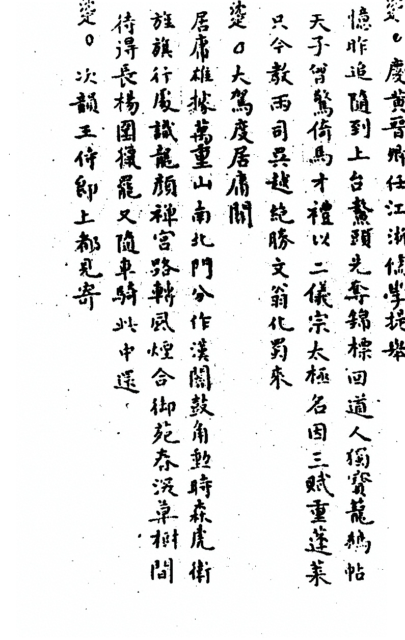p. 411