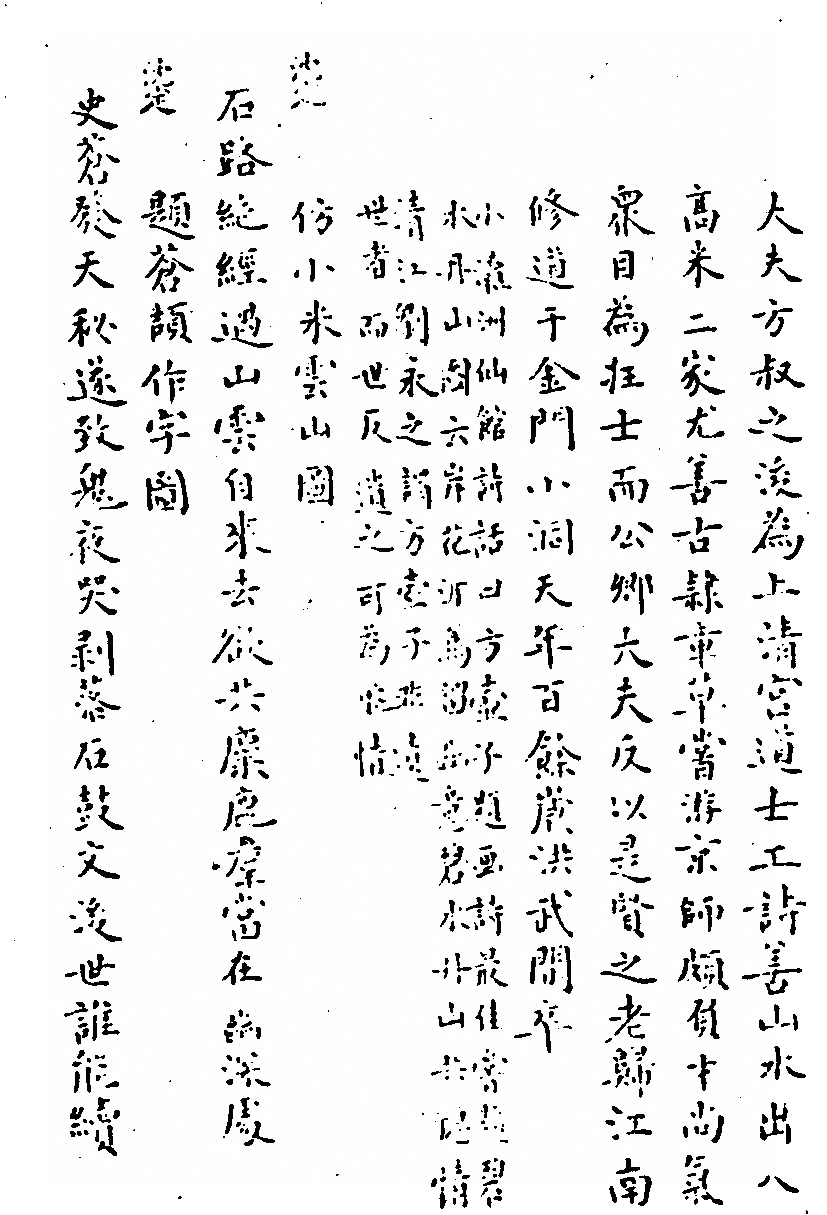 第 425 页