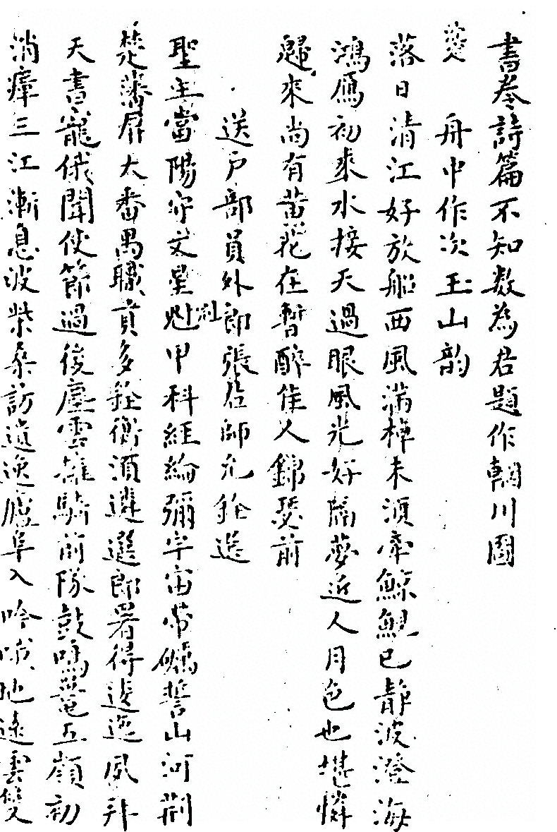 第 473 页