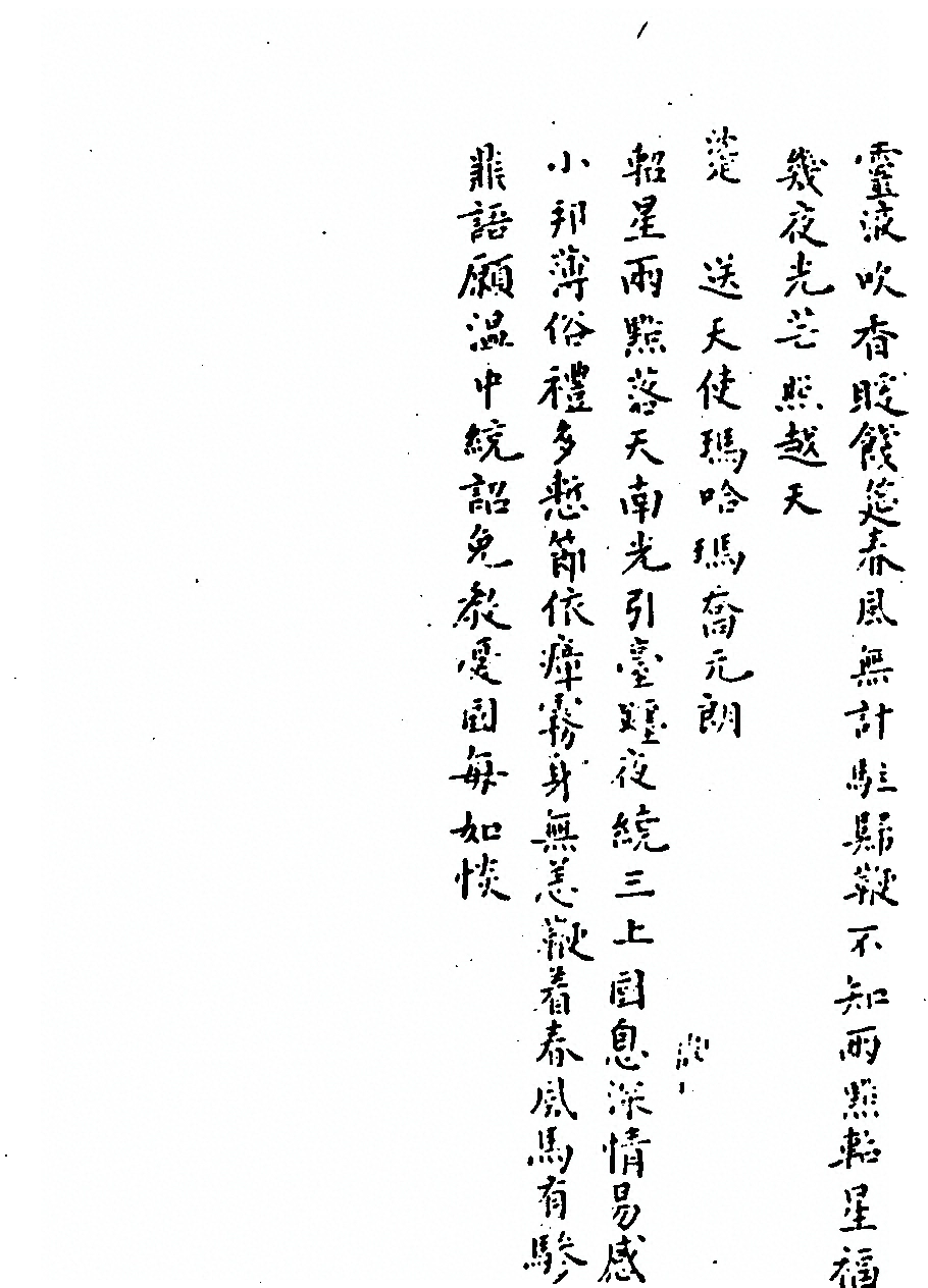 第 529 页
