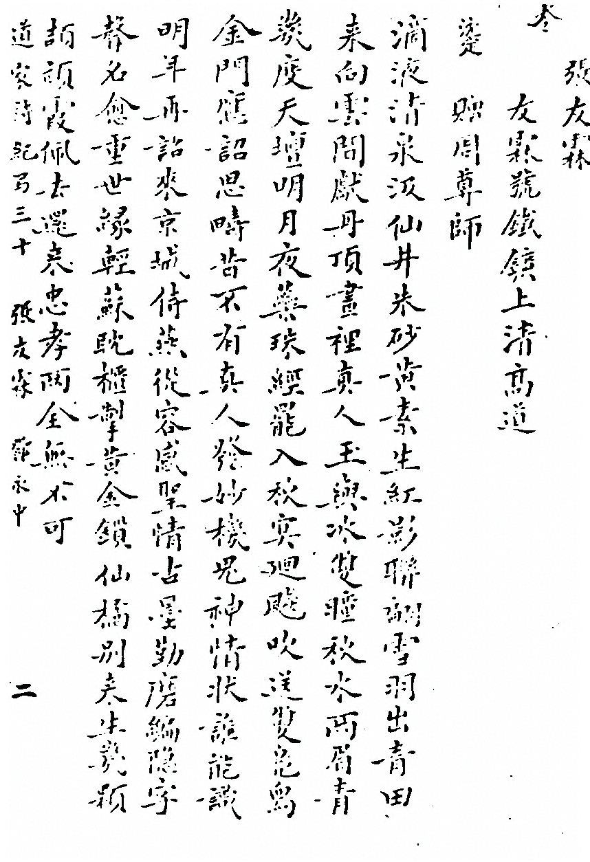 第 540 页
