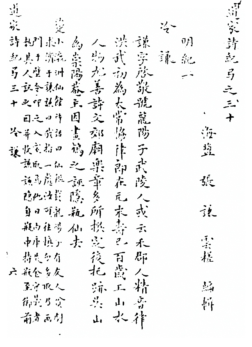 第 548 页