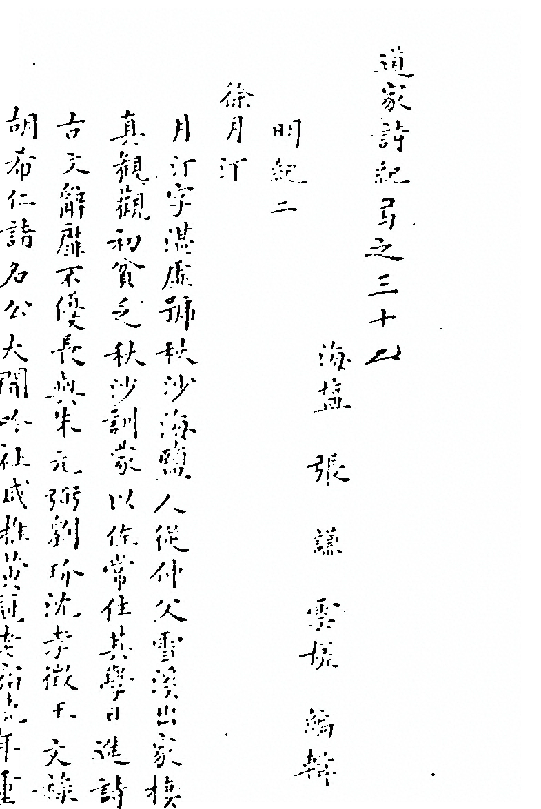 第 610 页