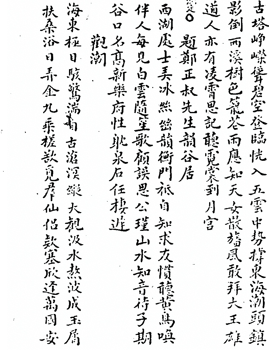 第 703 页