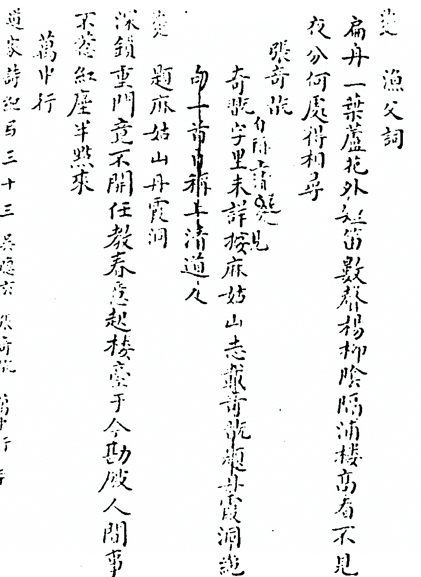 第 710 页