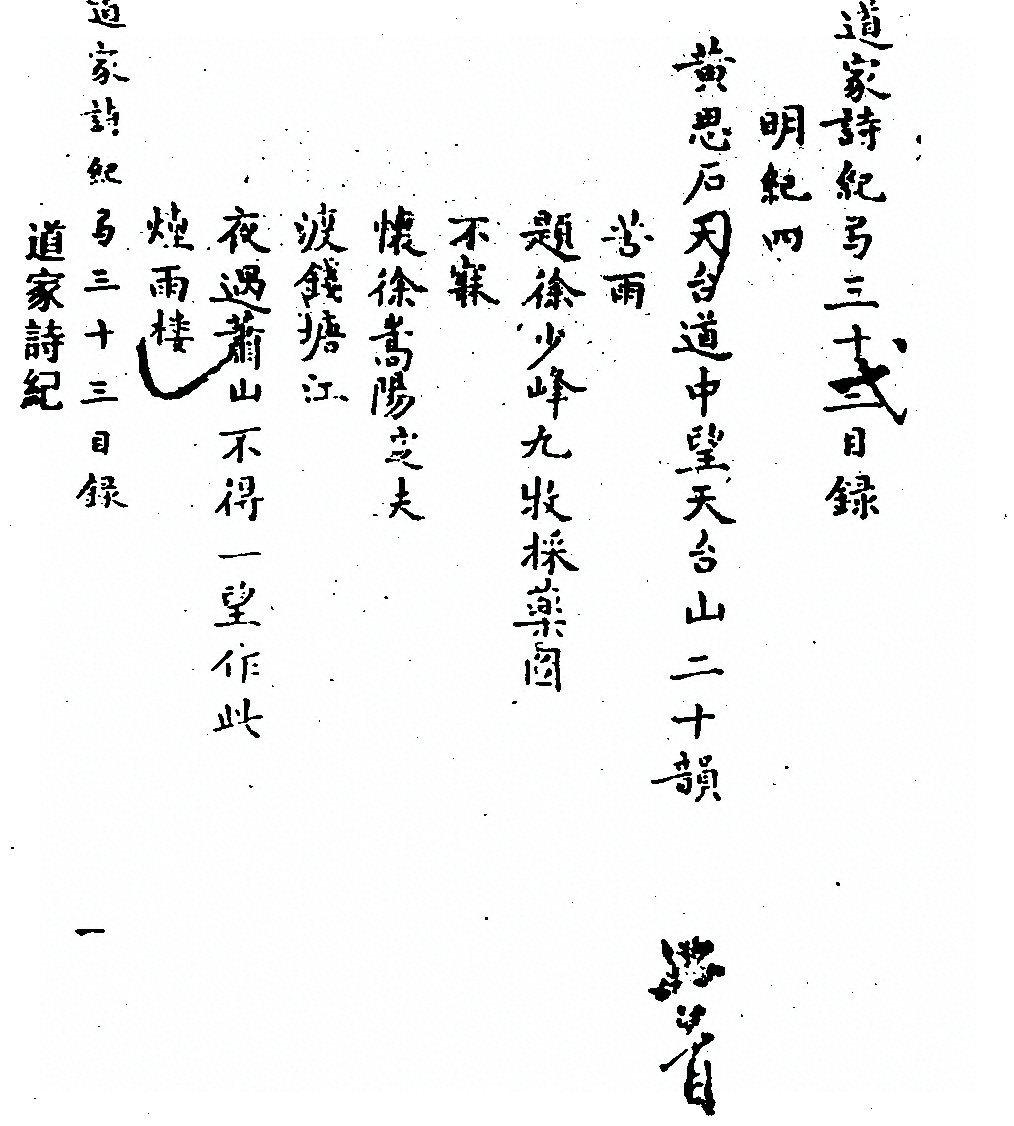 第 712 页