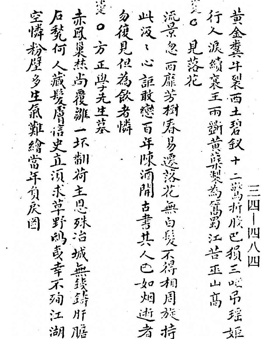 第 733 页