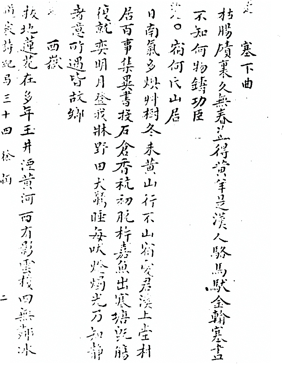 第 734 页