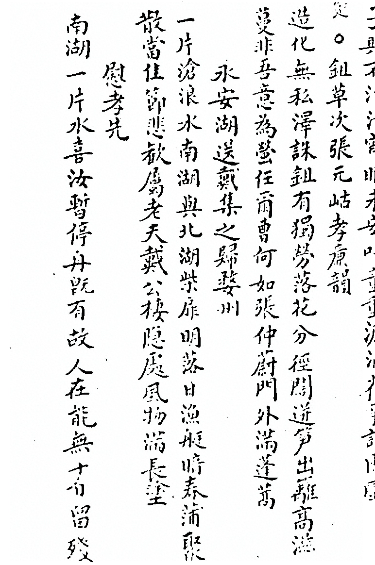 p. 747