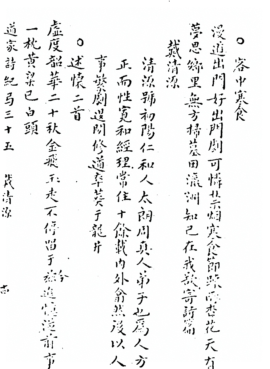 p. 819