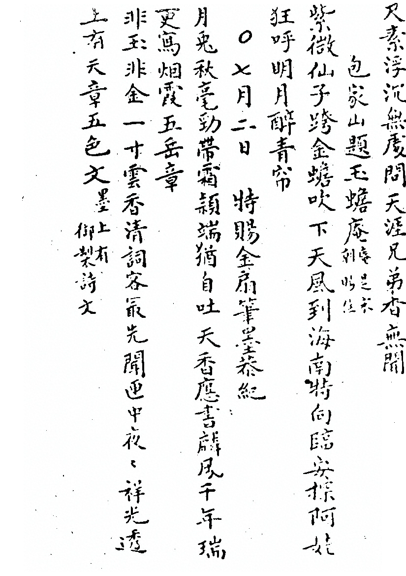 第 840 页