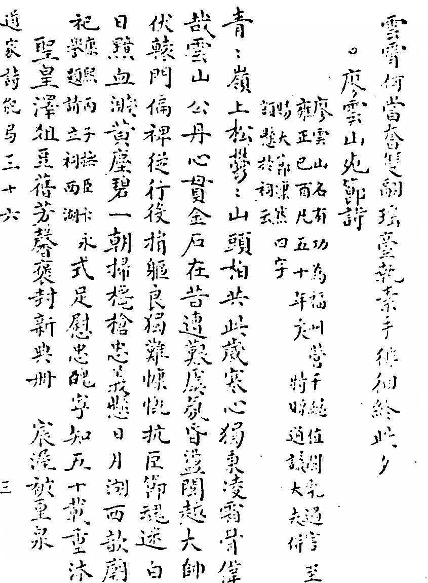 p. 867
