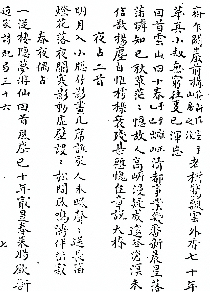 第 875 页
